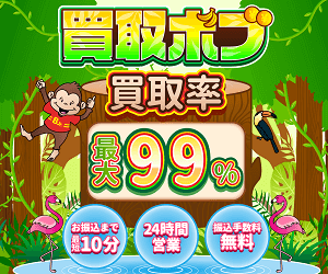 買取ボブ paypay